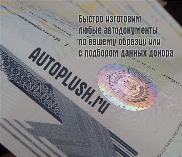 Изготовим ПСМ для квадроцикла, снегохода и любой д самоходной техники